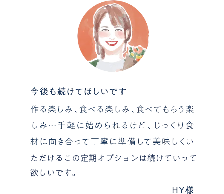 お客様の声_カルーセル1