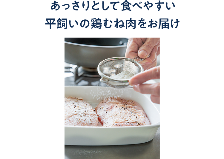 こだわりのポイント_カルーセル画像_1