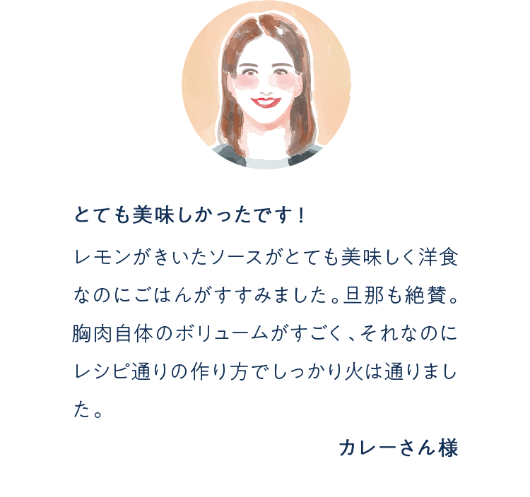 お客様の声_カルーセル1