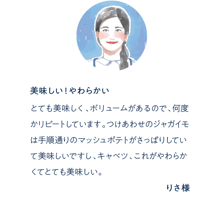 お客様の声_カルーセル2