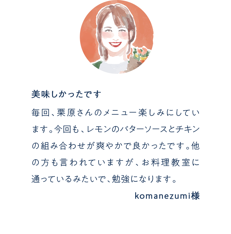 お客様の声_カルーセル3