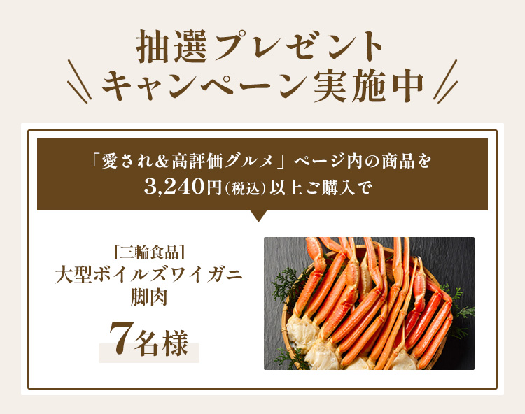 愛され＆高評価グルメ｜ISETAN DOOR 