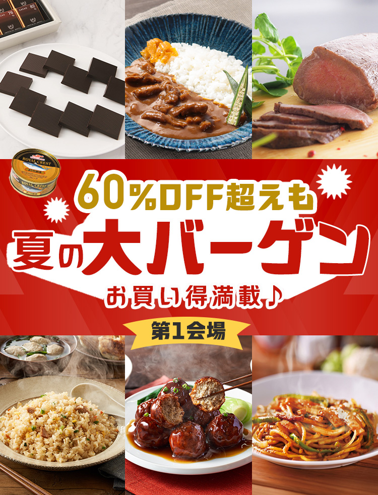 夏の大バーゲン｜ISETAN DOOR