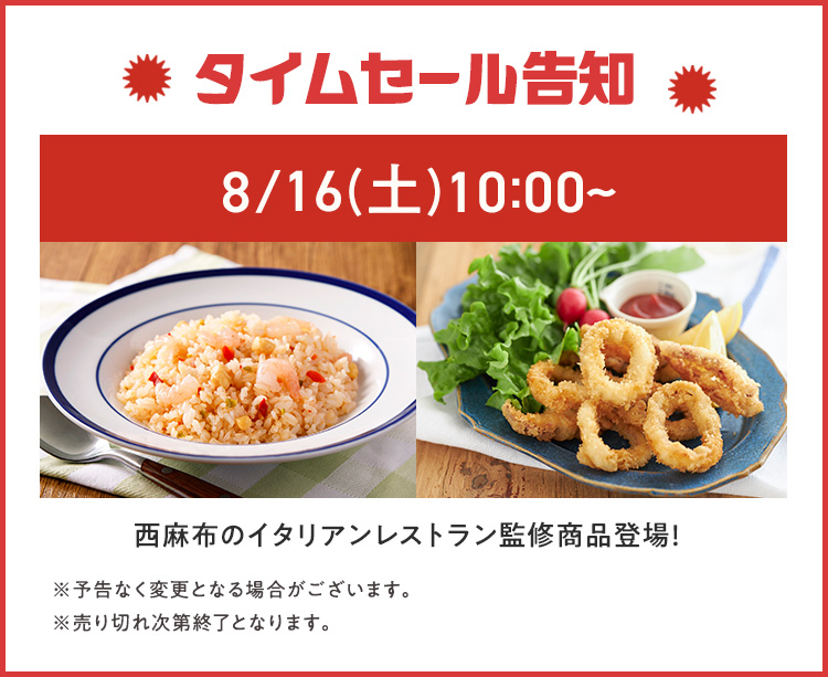 夏の大バーゲン｜ISETAN DOOR