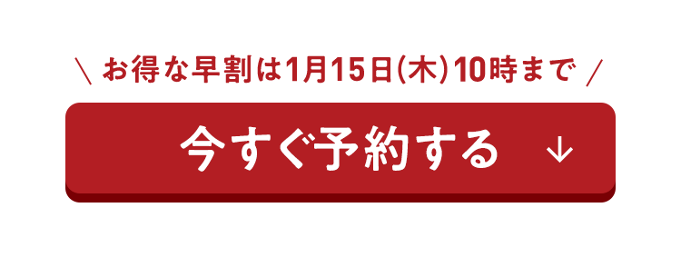 �������\�񂷂�{�^��