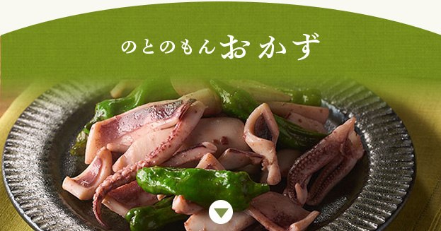 �̂Ƃ̂��񂨂���