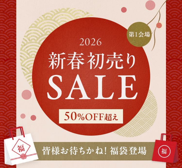 2026 新春初売りセール｜ISETAN DOOR