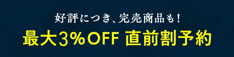 �ő�5%OFF���O���\��