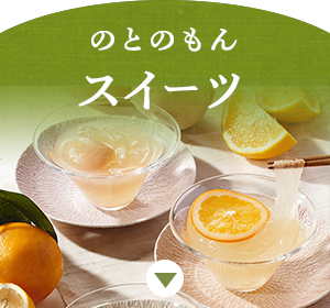 �̂Ƃ̂���X�C�[�c