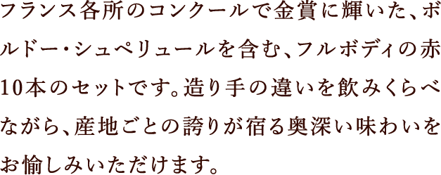 ��������R���N�[���ŋ��܂ɋP�����A�{���h�[�E�V���y�����[���𒆐S�Ƃ�����10�{�̃Z�b�g�ł��B