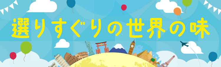 ミールキット | ISETANDOOR 