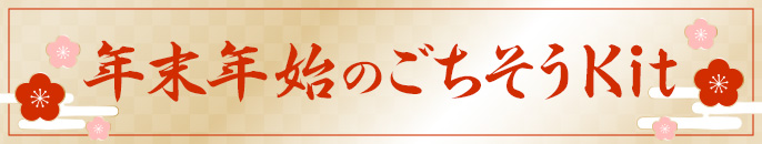 �N���N�n��������kit