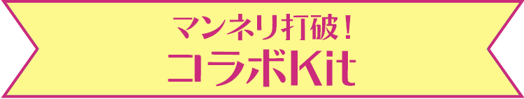 �}���l���Ŕj�I �R���{Kit