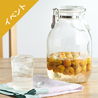 予約][Kit]梅500g！手もぎ梅の梅シロップ|ISETAN DOOR