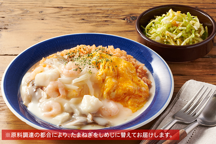 Kit3人前／海老いかクリームオムライス|ISETAN DOOR