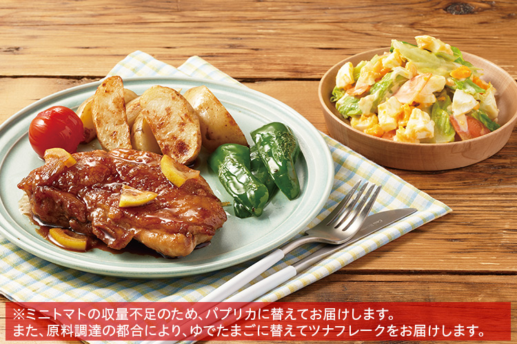 イトオテルミーセット ミールキット | ISETANDOOR