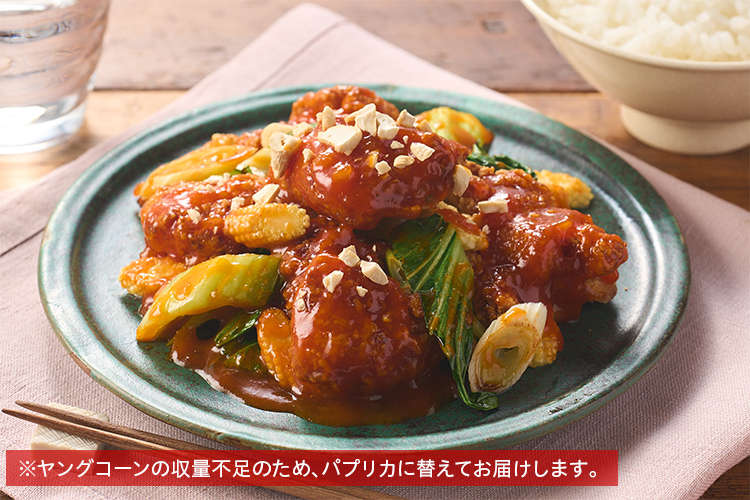 Kit2人前／辛くない！揚げ鶏チリソース|ISETAN DOOR