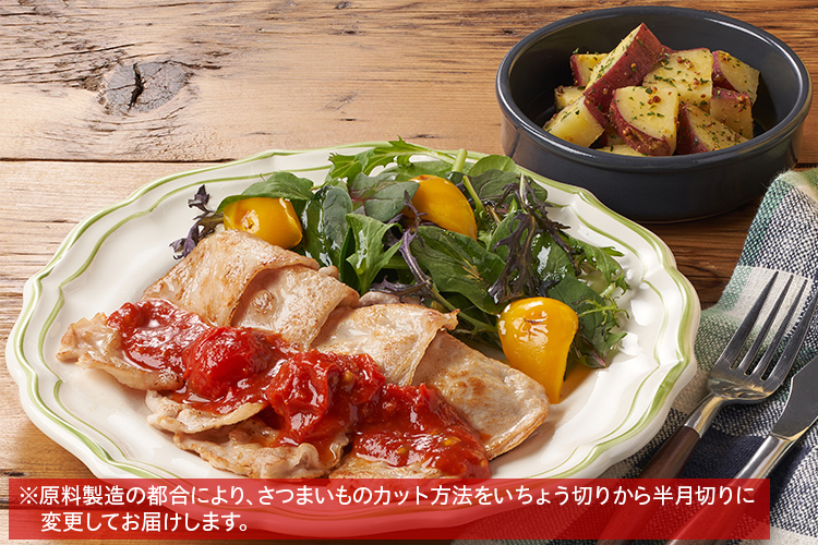 ミールキット | ISETANDOOR