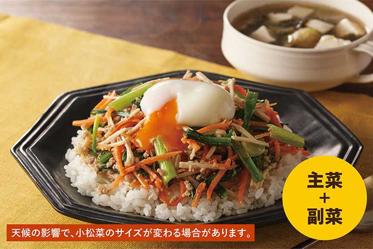 Kit3人前／ジューシーそぼろと野菜のビビンバ|ISETAN DOOR