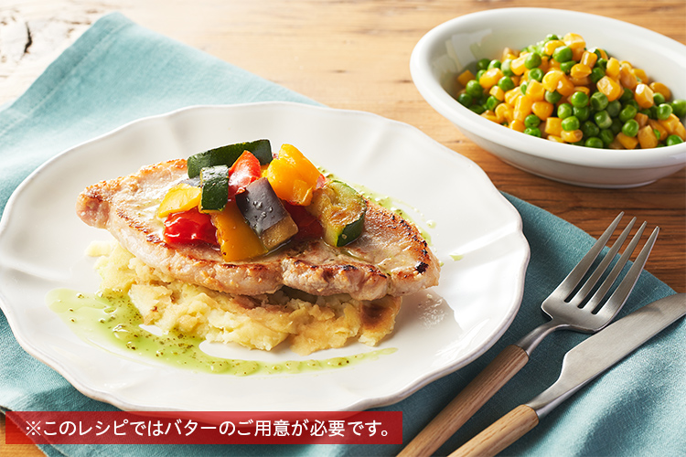 【賞味期限11/26】Kit3人前ポークソテーハーブソース