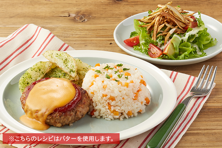 Kit2人前 ぜんぶのせ チーズソースハンバーグ Isetan Door