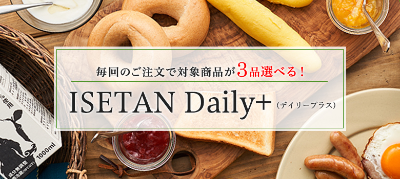 伊勢丹ドア　ISETAN DOOR お試しセット