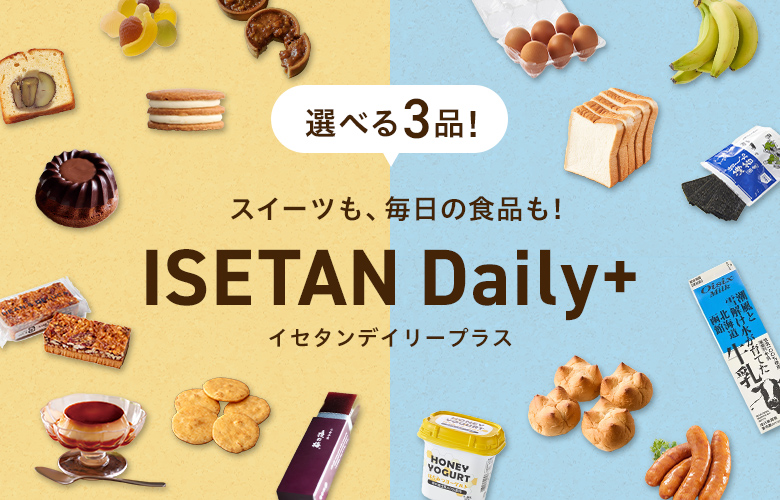 ISETAN Daily+イメージ