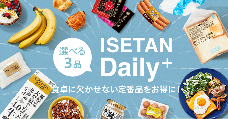 ISETAN Daily+(デイリープラス)｜ISETAN DOOR