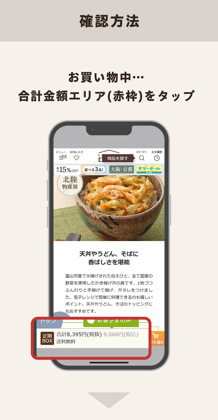 新機能のご紹介｜ISETAN DOOR
