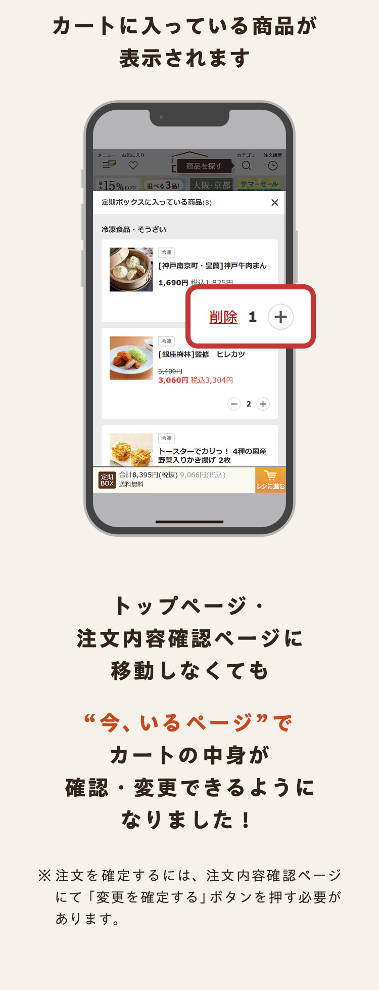 新機能のご紹介｜ISETAN DOOR