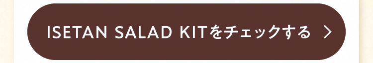 ISETAN SALAD KIT`FbN