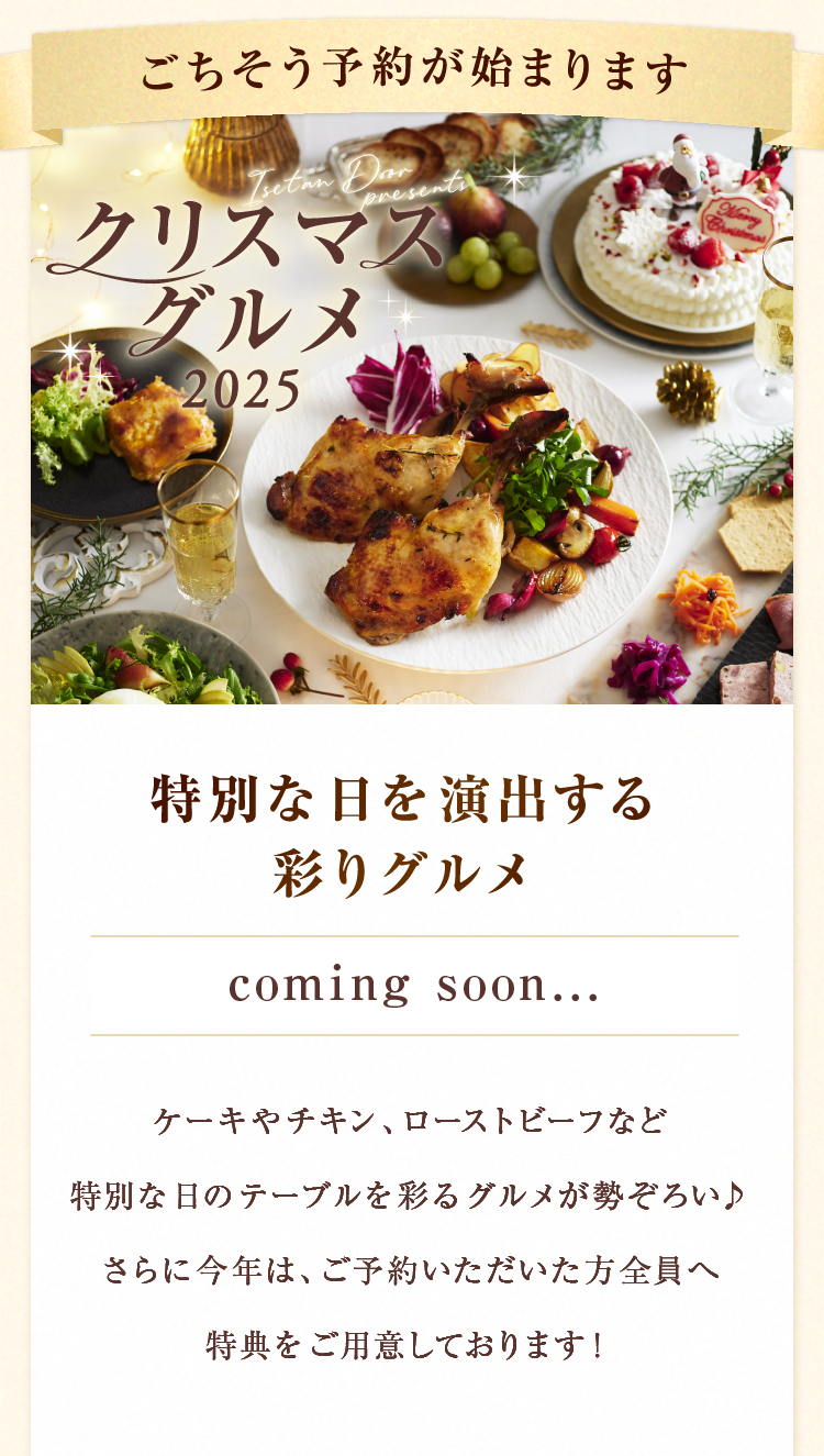 \񂪎n܂܂ NX}XO2025