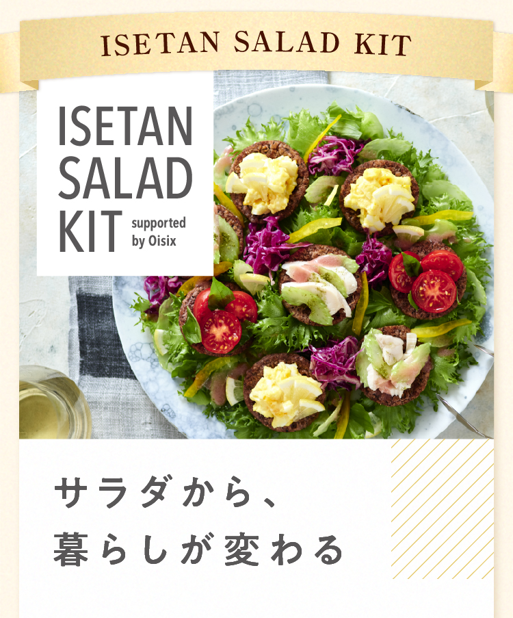 ISETAN SALAD KIT