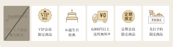 ゴールド会員