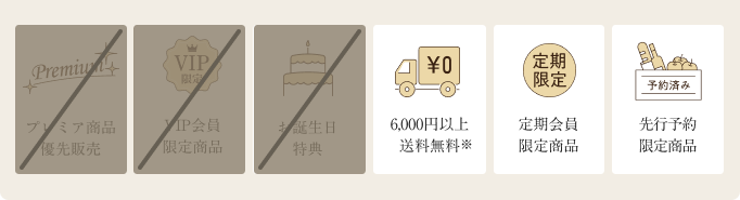定期会員