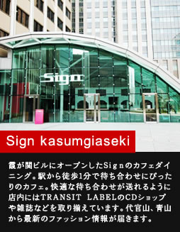 Sign kasumgiaseki