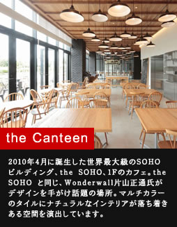 the Canteen