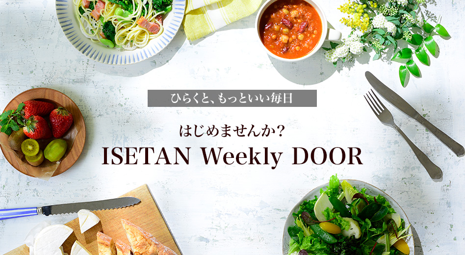 ͂߂܂񂩁HISETAN Weekly DOOR