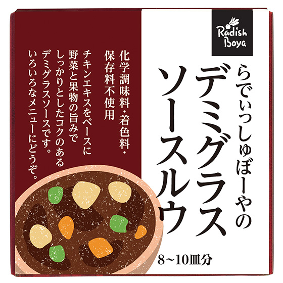 野菜と果物のコクが決めて デミグラスソースルウ Isetan Door