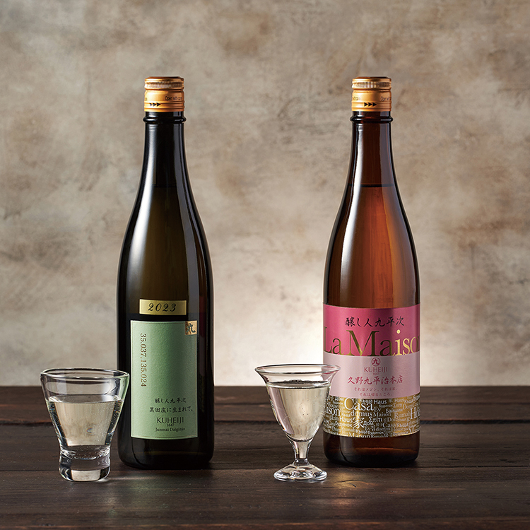 醸し人九平次 飲み比べセット