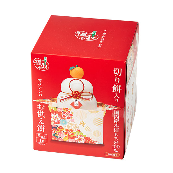 手軽に飾っておいしく食べる 切り餅5個入り 鏡餅(1号)