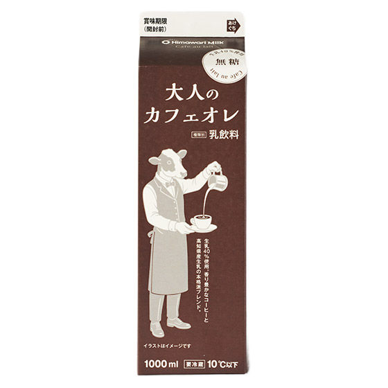高知県産生乳使用 大人のカフェオレ(無糖)|ISETAN DOOR