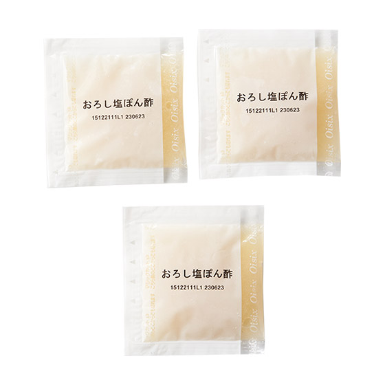 【使い切り】つぶつぶおろし入り塩ポン酢 3袋