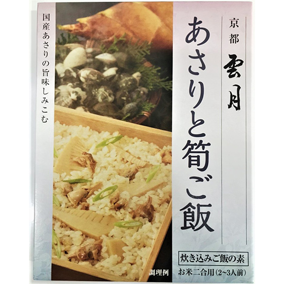 京都雲月]監修 あさりと筍ご飯|ISETAN DOOR