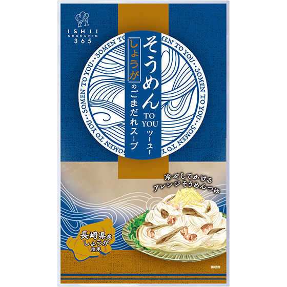 石井食品365 そうめんツーユー 生姜ごまだれ Isetan Door