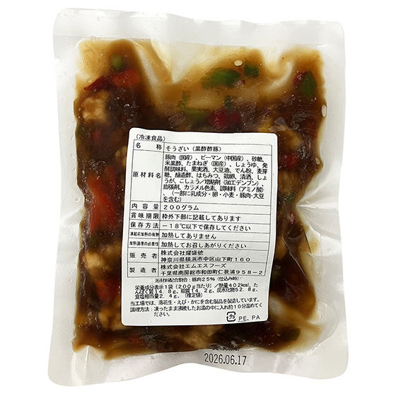 すぶた 横浜・耀盛號]黒酢酢豚|ISETAN DOOR