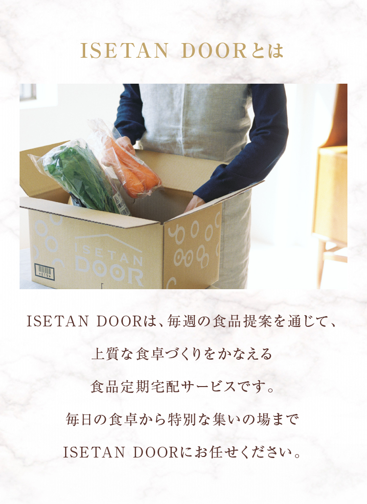 ISETAN DOOR 