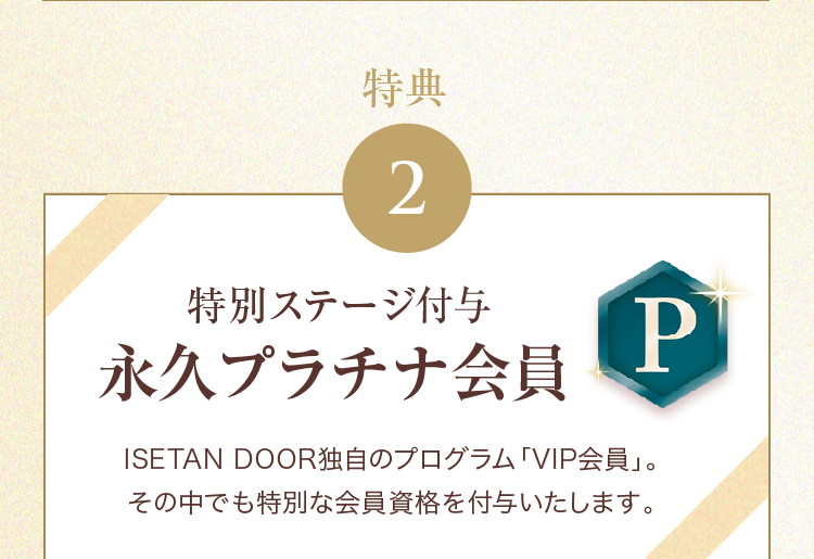 ISETAN DOOR 