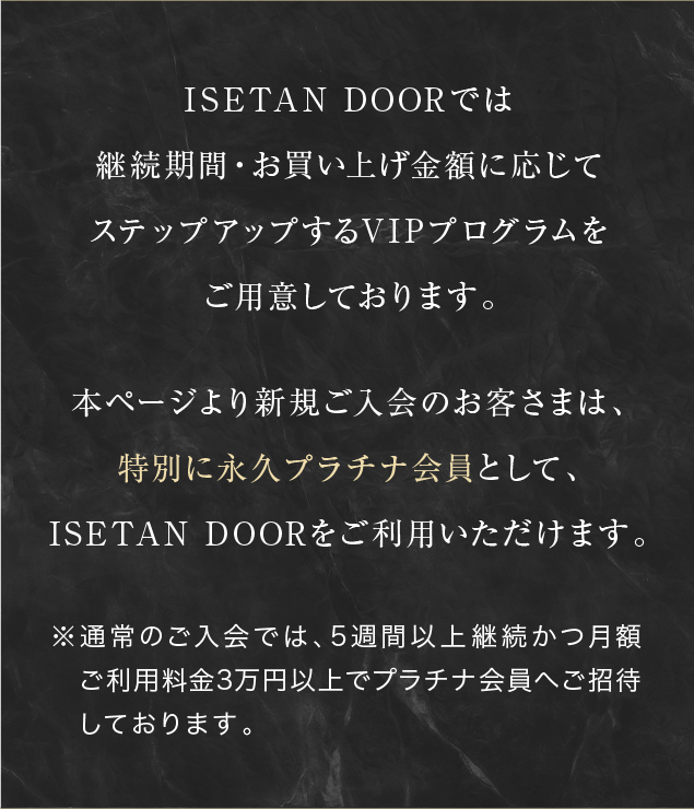 ISETAN DOOR 