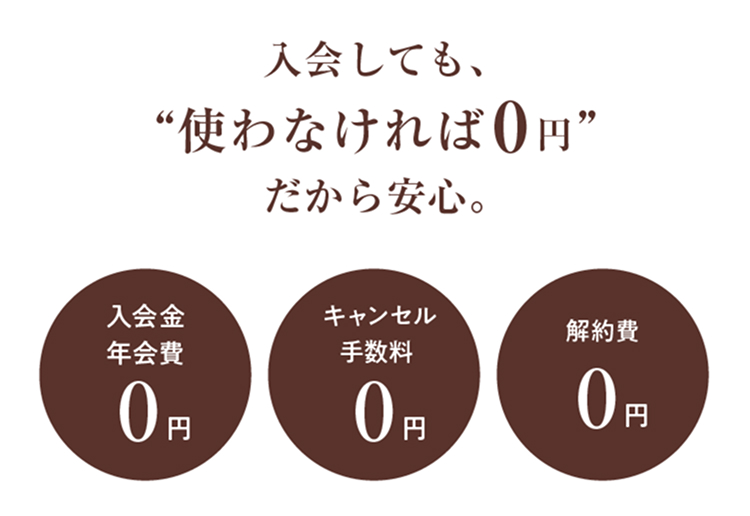 �g��Ȃ����0�~